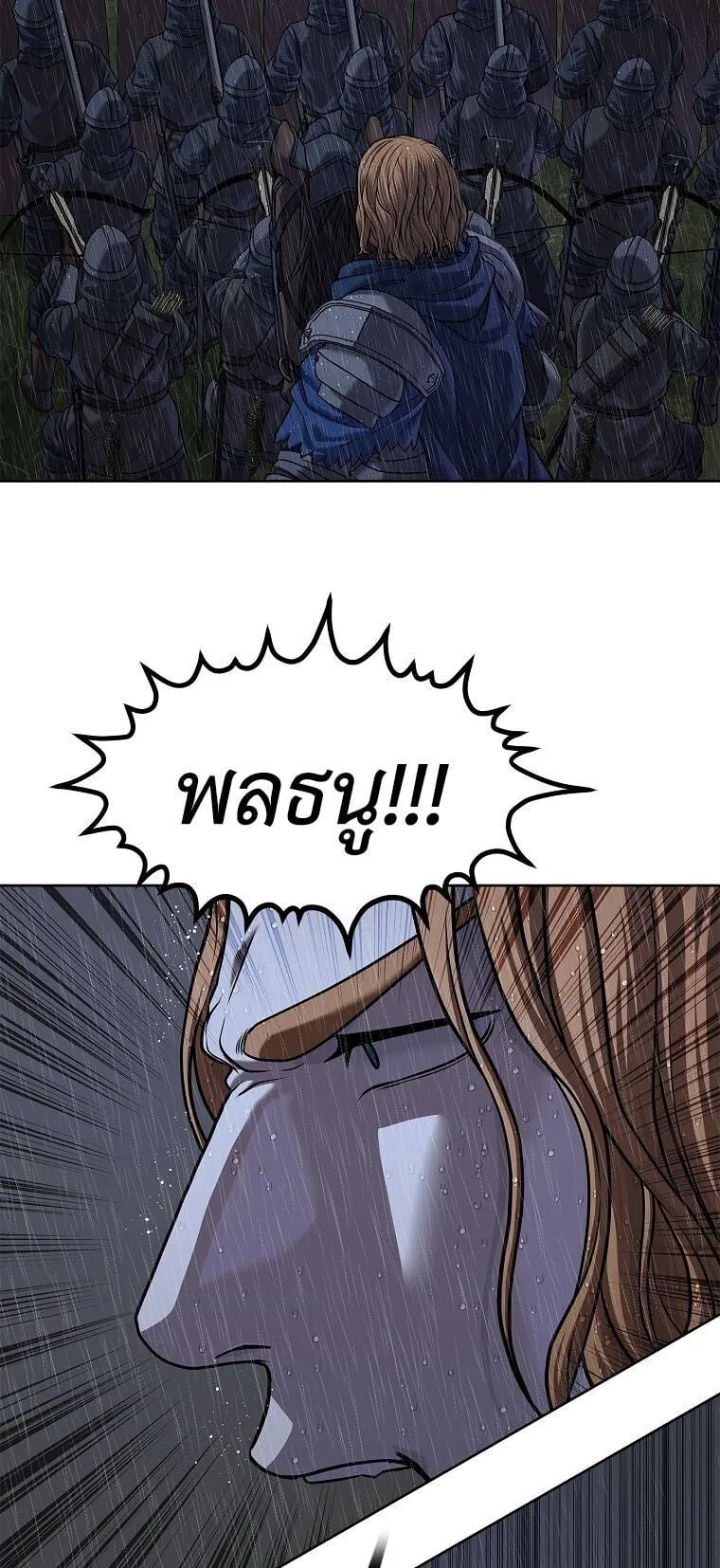The Iron Emperor ตอนที่ 40 หน้า 92