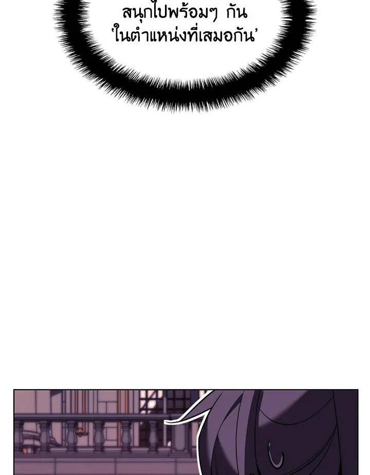 Overgeared ตอนที่ 161 หน้า 156