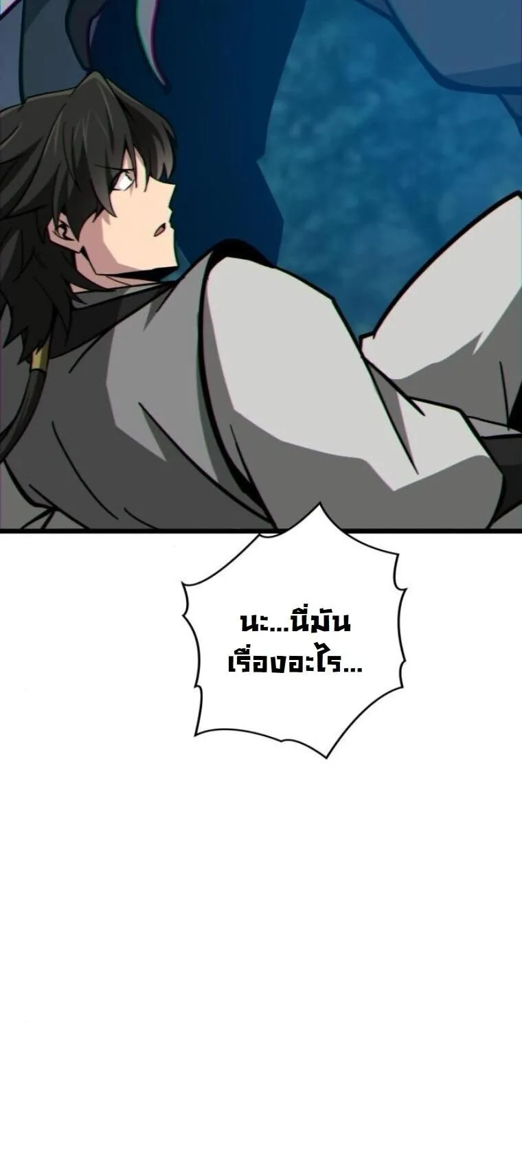 Initializing the Sect System ตอนที่ 17 หน้า 67