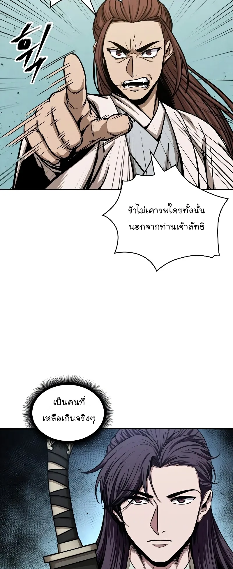 Nano Machine Chapter 96 หน้า 50