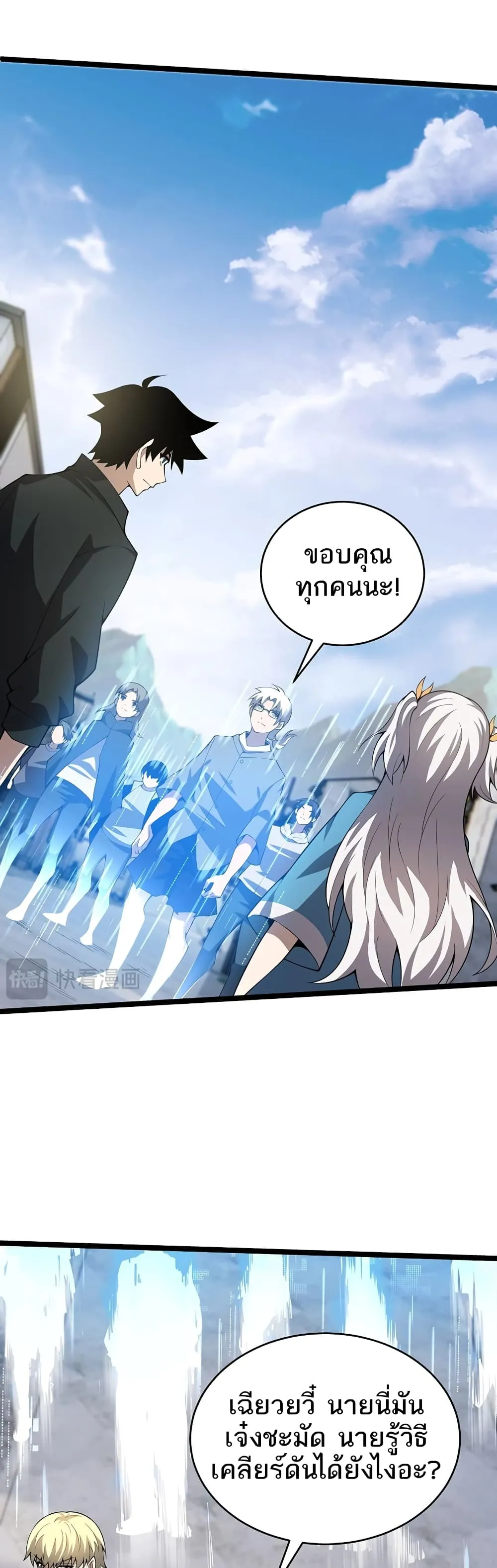 Maxed Strength Necromancer ตอนที่ 4 หน้า 47