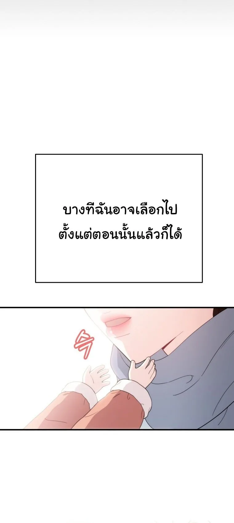 Face Genius, 0 Year-Old Top Star ตอนที่ 4 หน้า 33