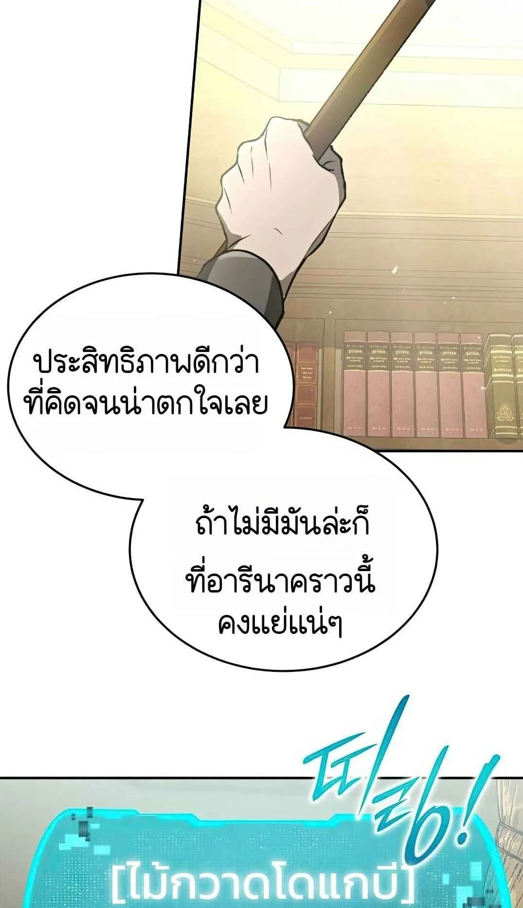Shinsu Kindergarten ตอนที่ 28 หน้า 94