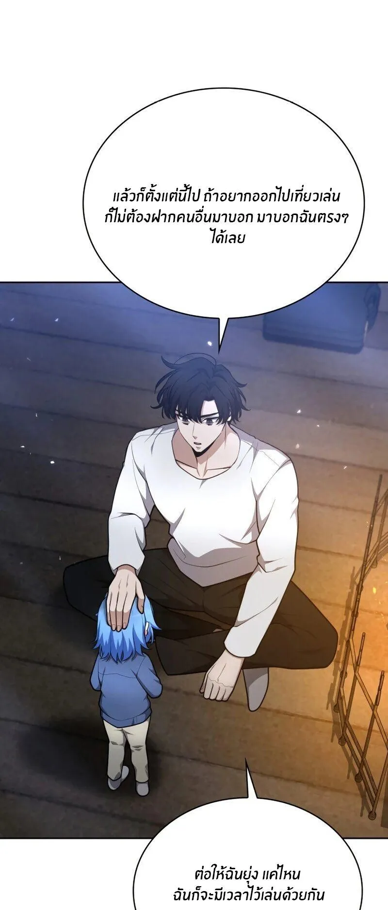 Kidnapped Dragons ตอนที่ 35 หน้า 59