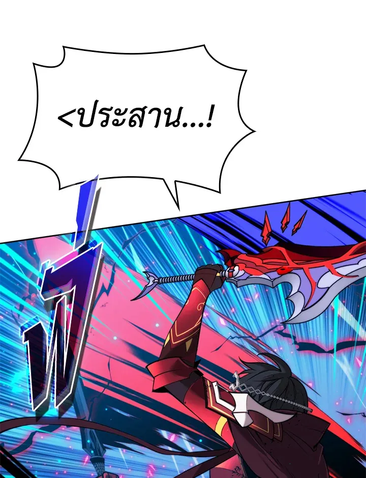 Overgeared ตอนที่ 257 หน้า 96