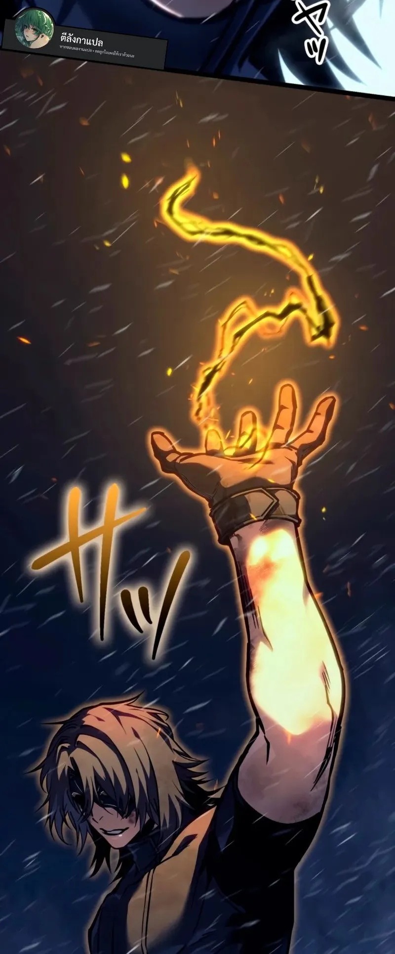 Reincarnator’s Stream ตอนที่ 2 หน้า 59