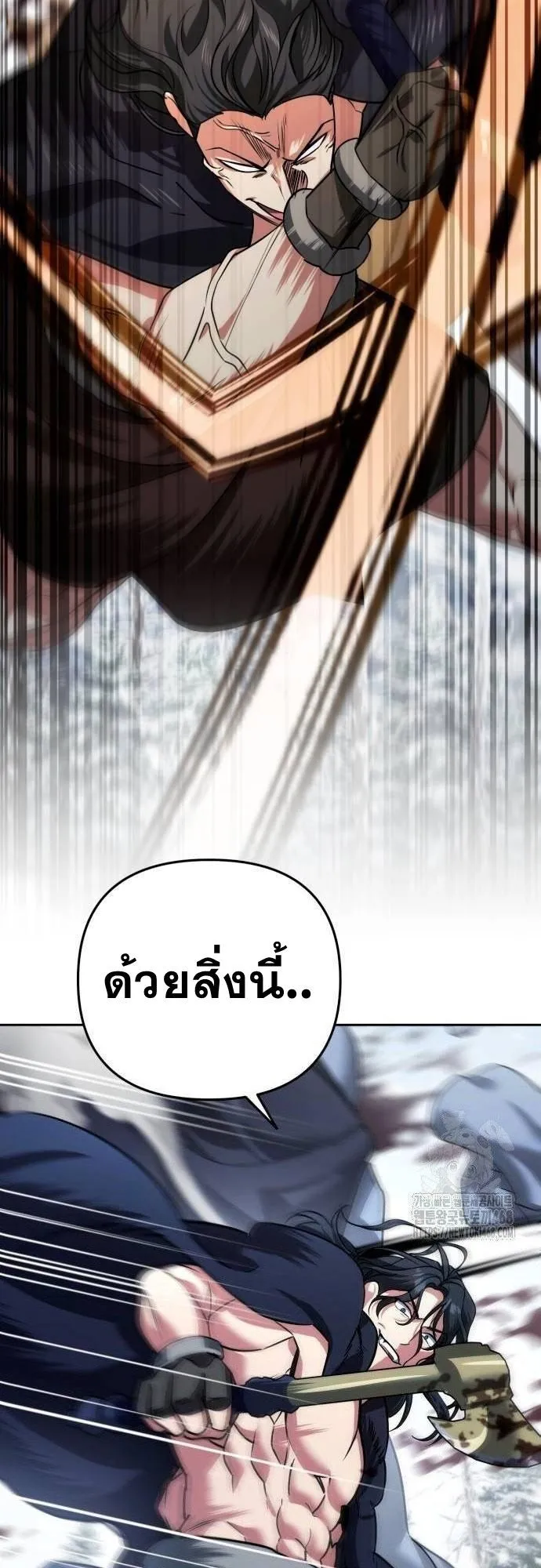 Sovereign of the Infinite Clones ตอนที่ 25 หน้า 51