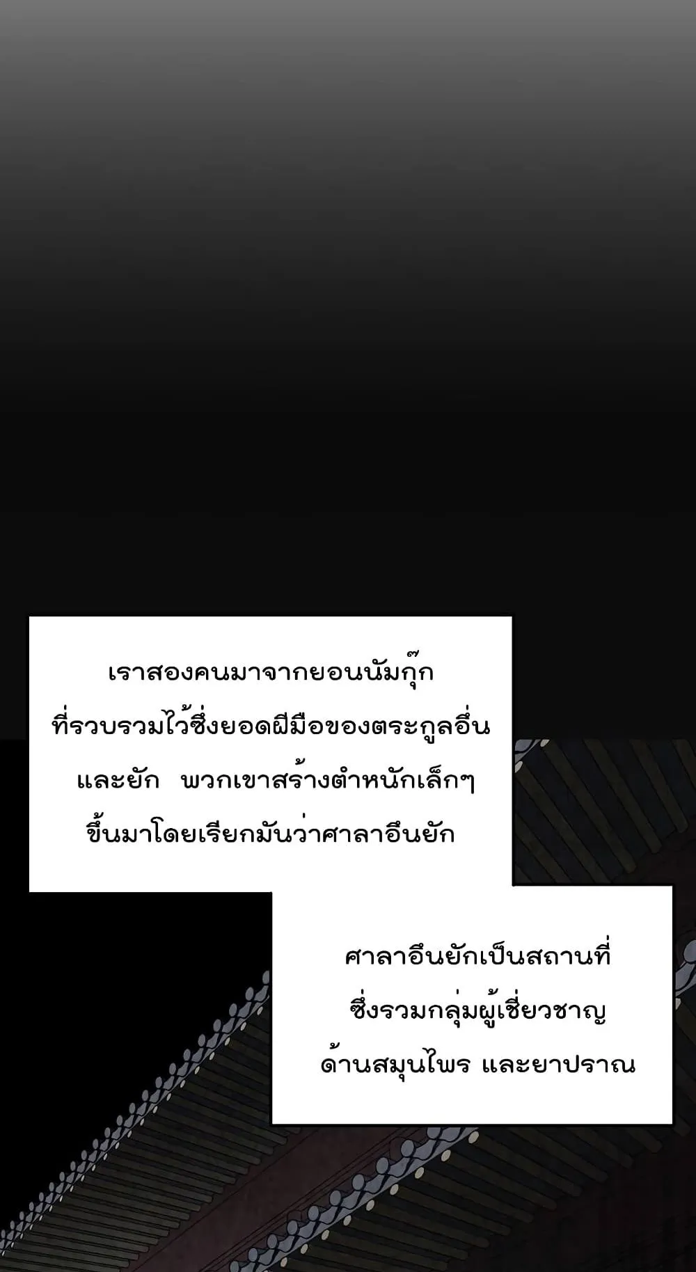 Millennium Spinning ตอนที่ 10 หน้า 32