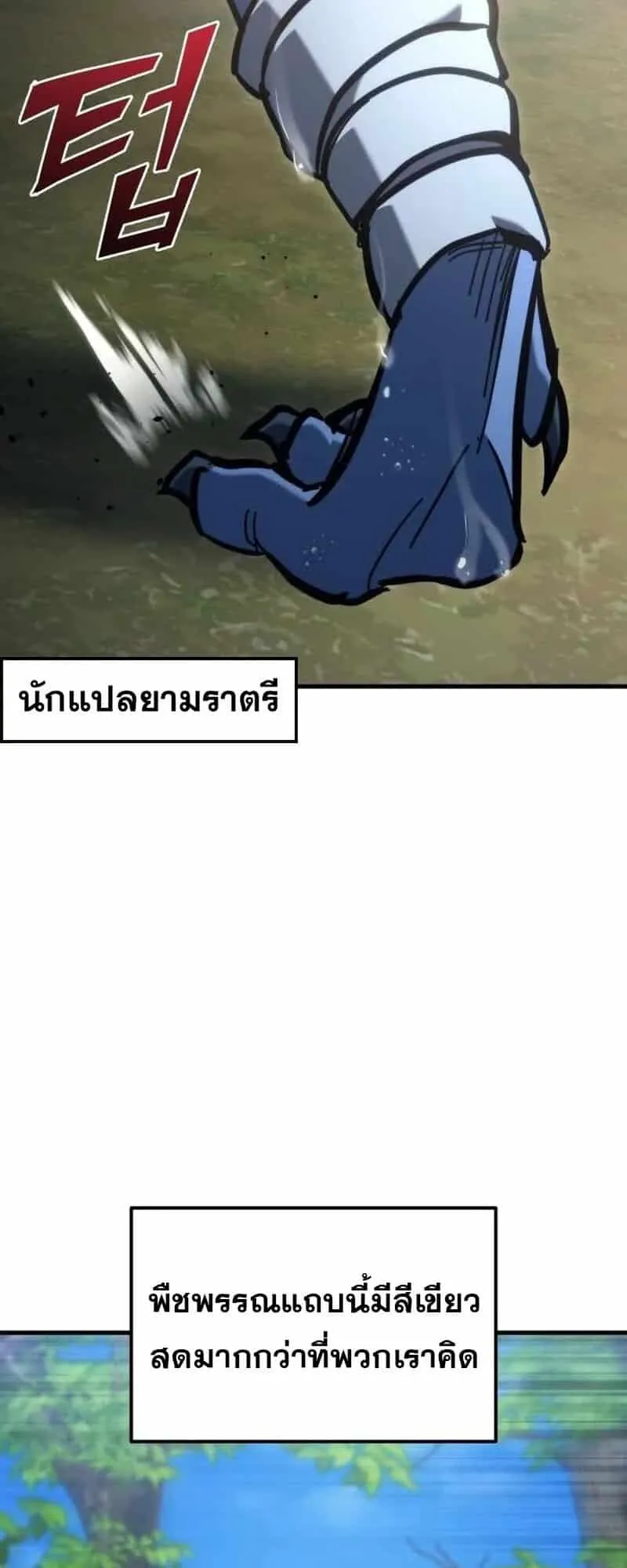 Hiding the logistics center in Apocalypse ตอนที่ 32 หน้า 47