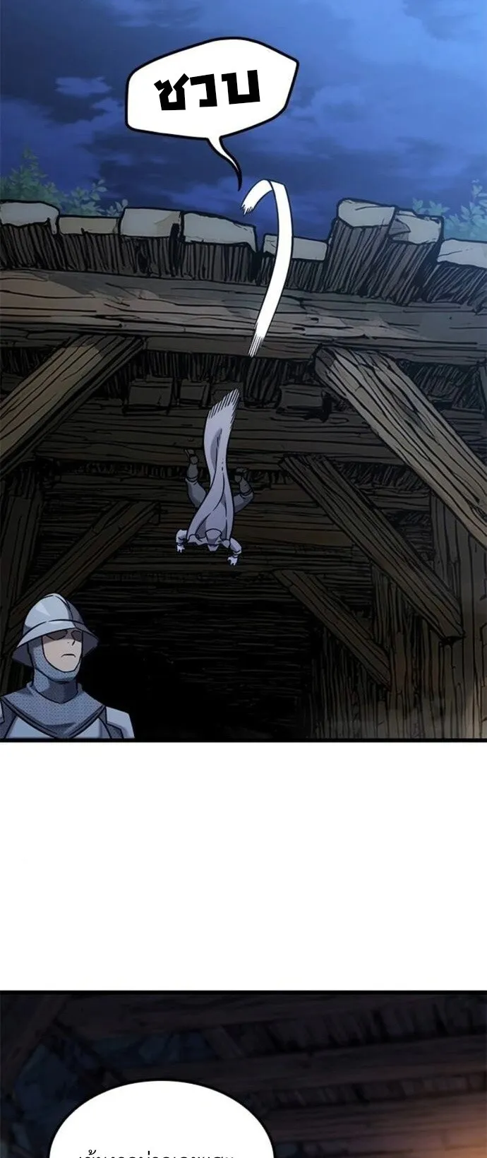 What a Bountiful Harvest, Demon Lord! ตอนที่ 31 หน้า 37