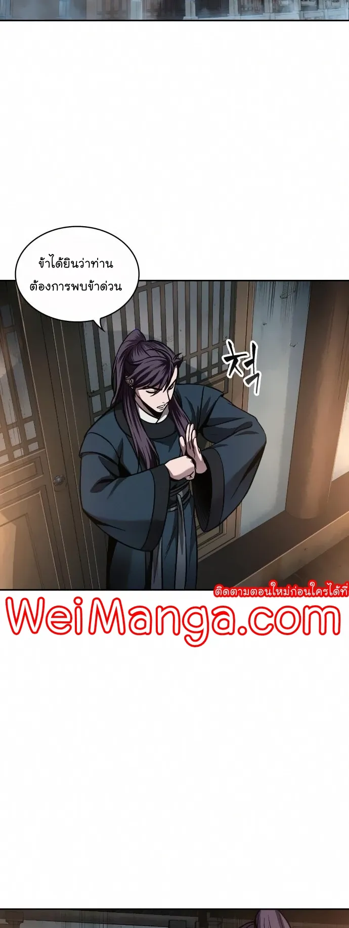 Nano Machine Chapter 79 หน้า 22