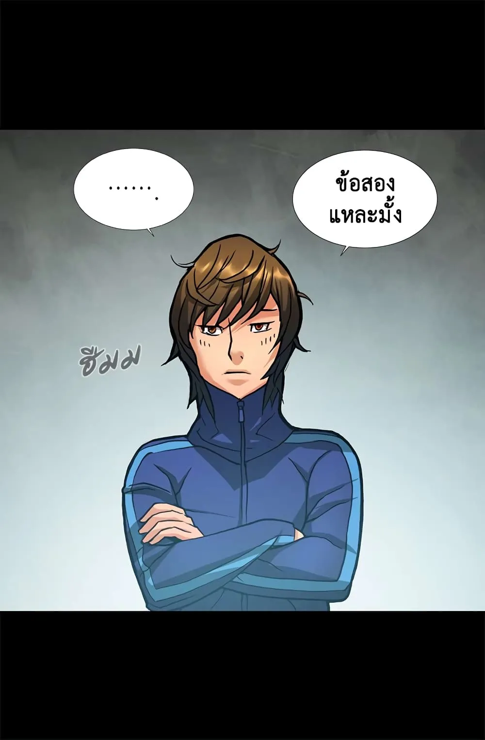 Dimensional Mercenary ตอนที่ 1 หน้า 62