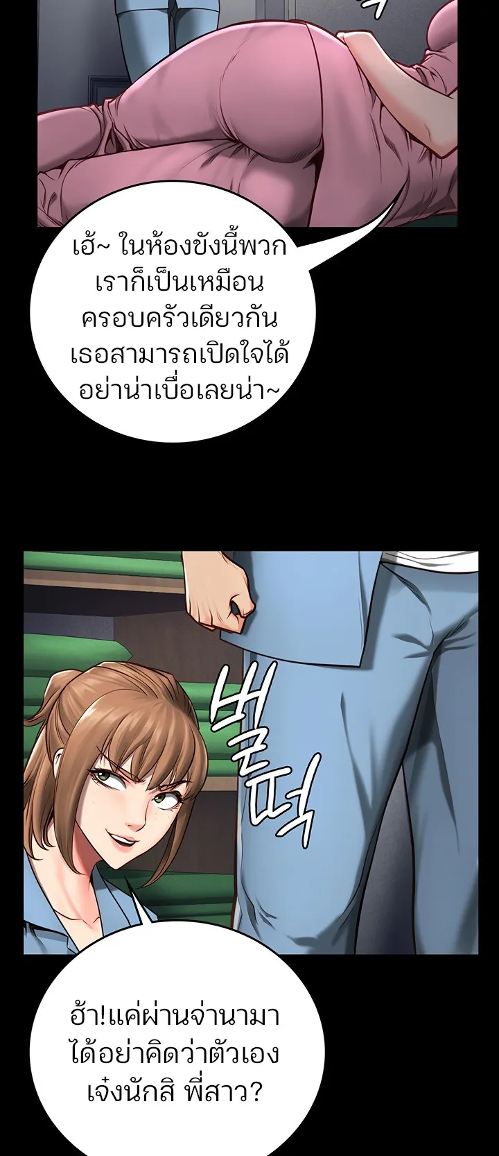 Locked Up ตอนที่ 3 หน้า 66