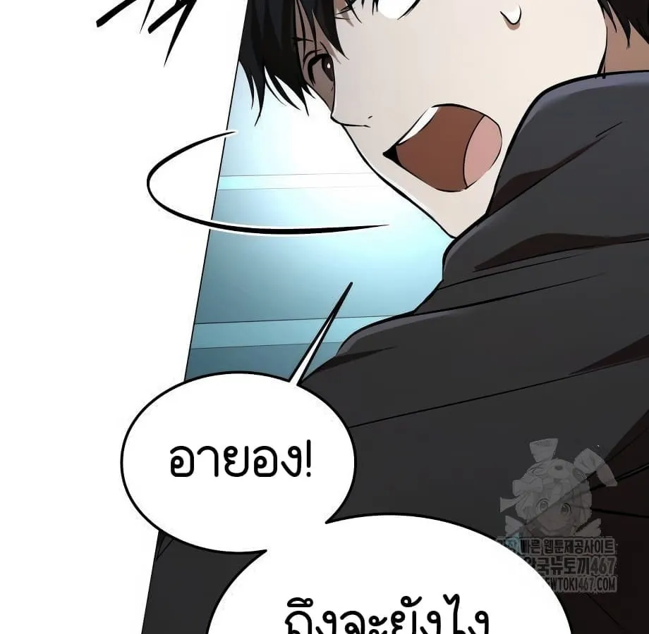 Shinsu Kindergarten ตอนที่ 6 หน้า 113