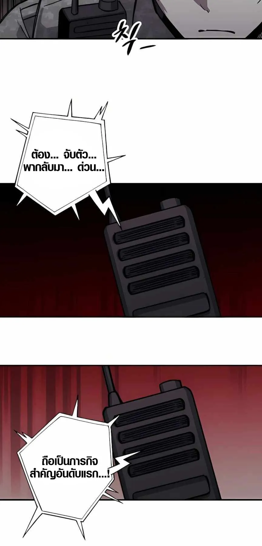 Zombie Herd ตอนที่ 4 หน้า 61