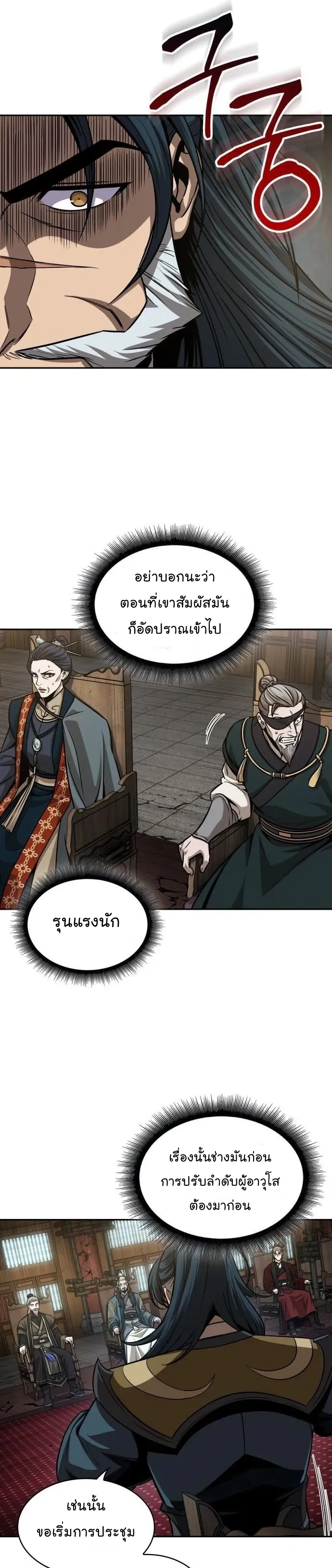 Nano Machine Chapter 136 หน้า 13
