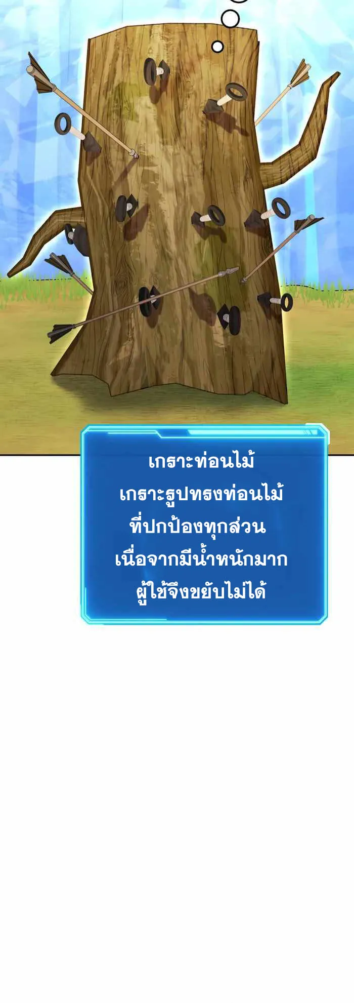 Legendary Blacksmith’s Vengeance ตอนที่ 14 หน้า 58