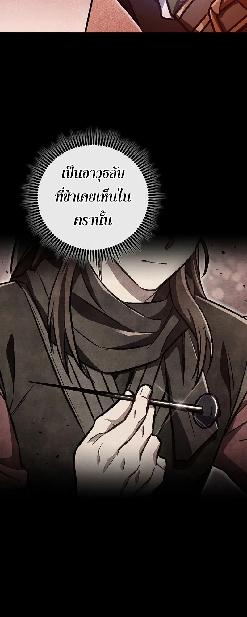 The Twin Swords of the Sima ตอนที่ 33 หน้า 15