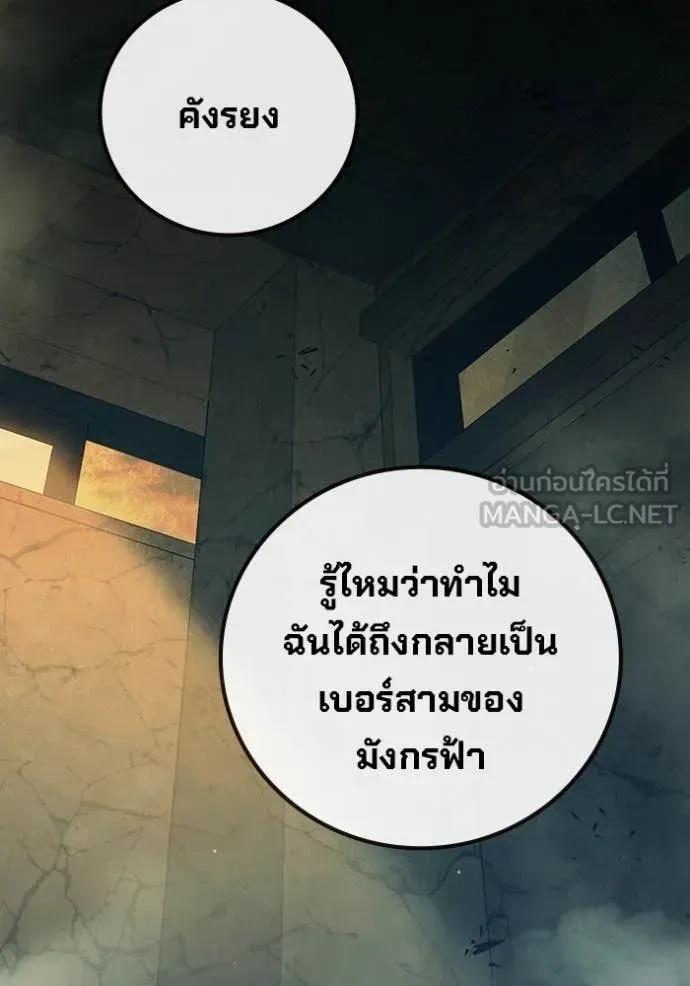 Juvenile Prison ตอนที่ 86 หน้า 228