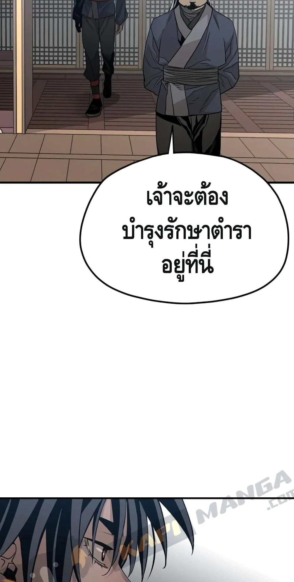 Heavenly Demon Cultivation Simulation ตอนที่ 5 หน้า 123