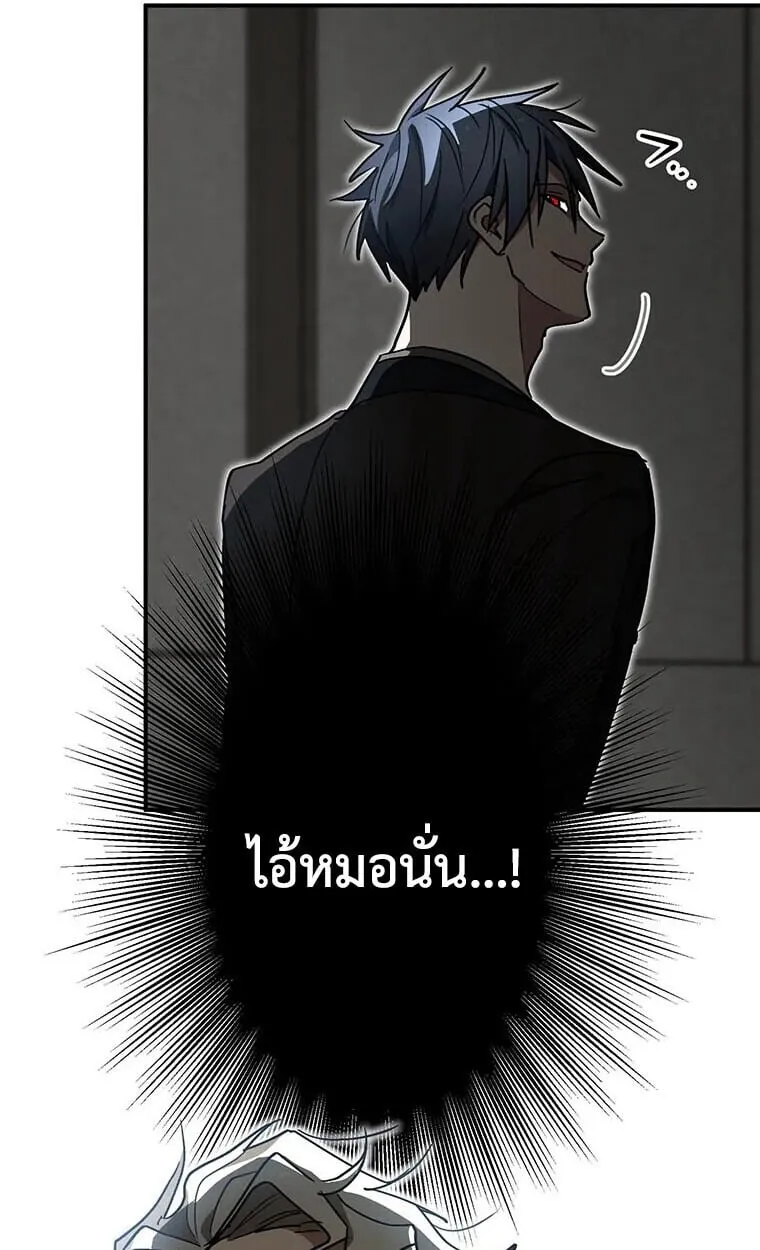 Aristocrat’s Revenge ตอนที่ 40 หน้า 52