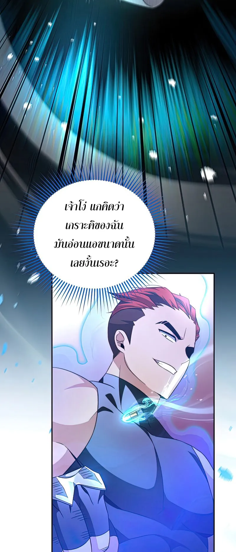 The Novel’s Extra (Remake) ตอนที่ 3 หน้า 40