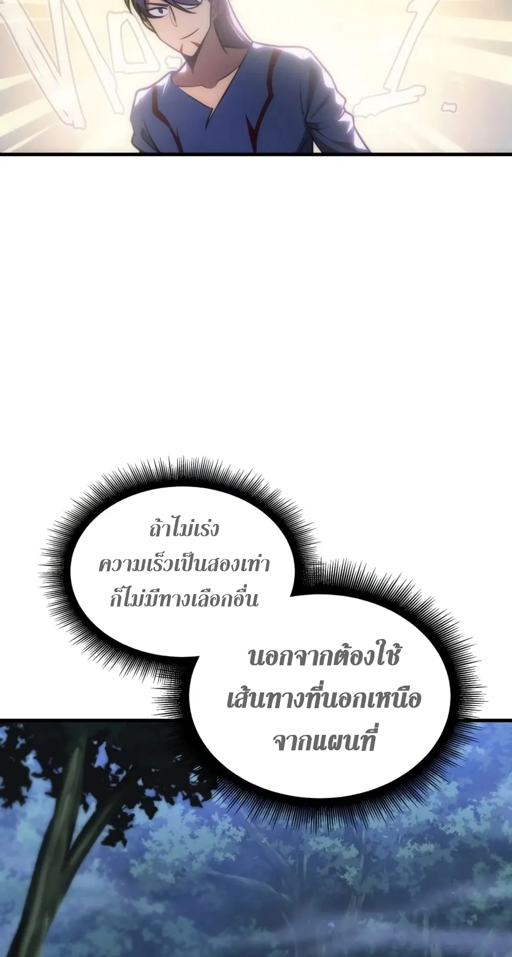My Civil Servant Life Reborn in the Strange World ตอนที่ 2 หน้า 14