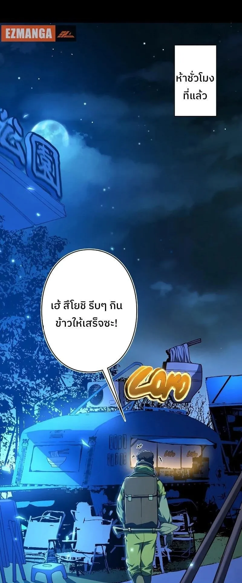 Become the Strongest Hero Through the Cheat System ตอนที่ 1 หน้า 7