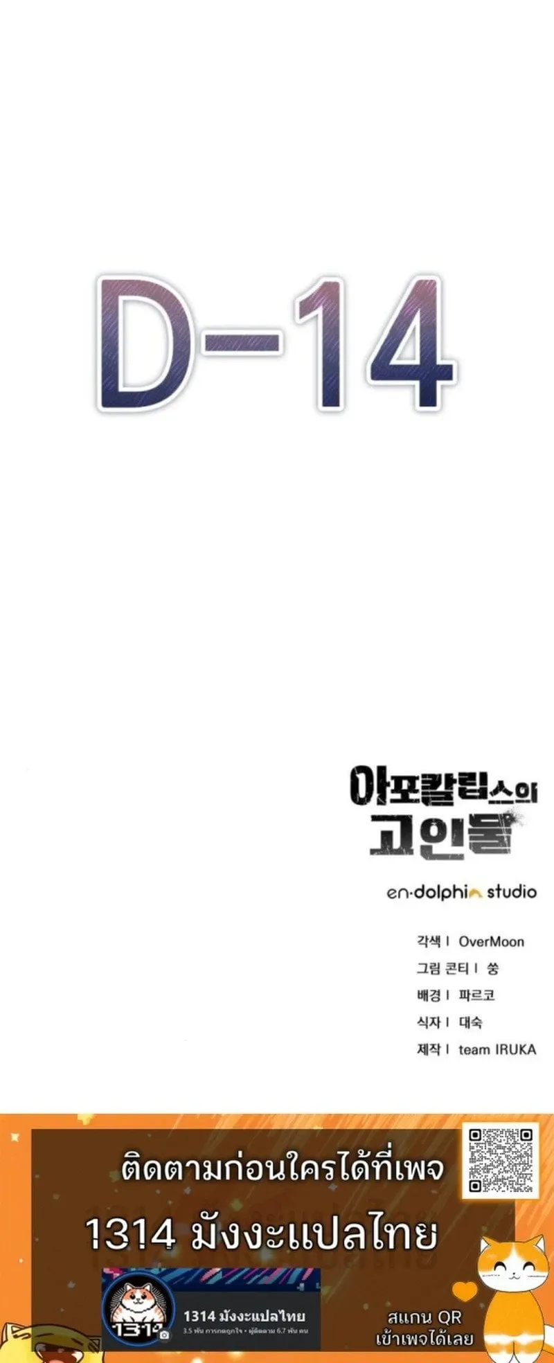 Apocalypse Veteran ตอนที่ 14 หน้า 83