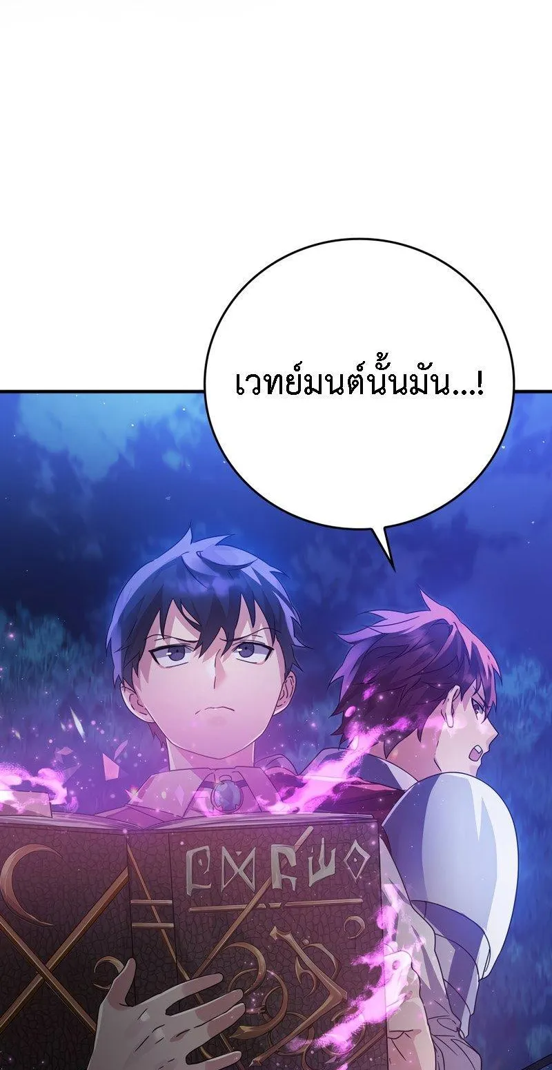 The Demon Prince Goes to the Academy ตอนที่ 7 หน้า 34