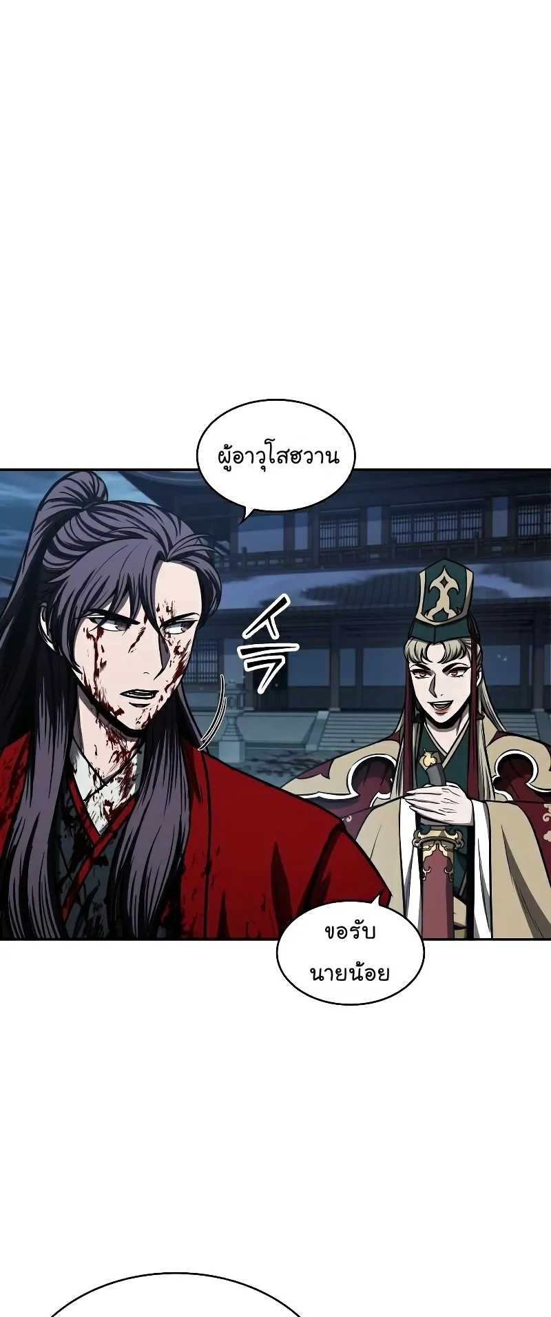 Nano Machine Chapter 95 หน้า 64