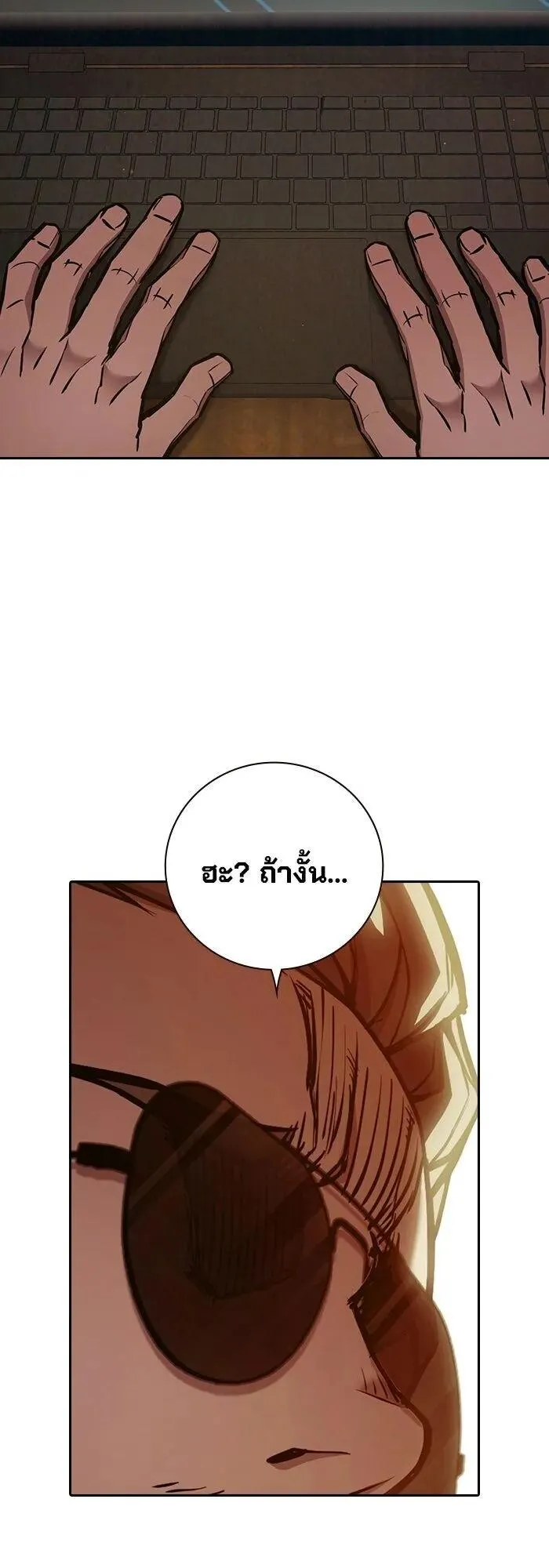 Juvenile Prison ตอนที่ 106 หน้า 104