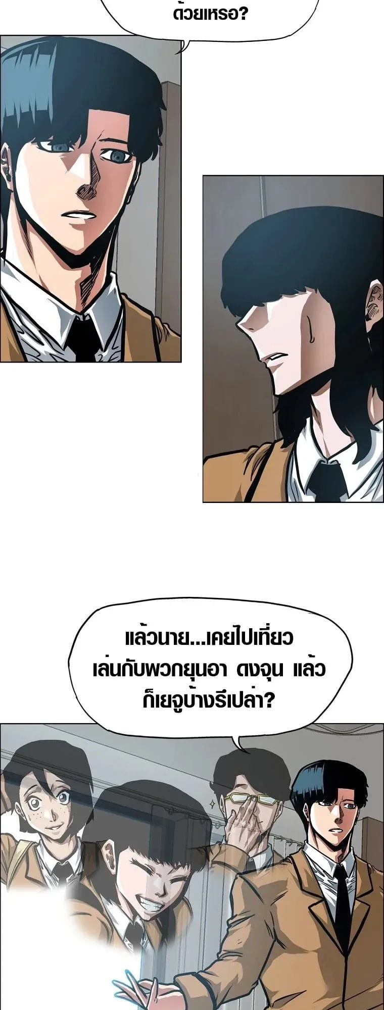Secret Family ตอนที่ 20 หน้า 25