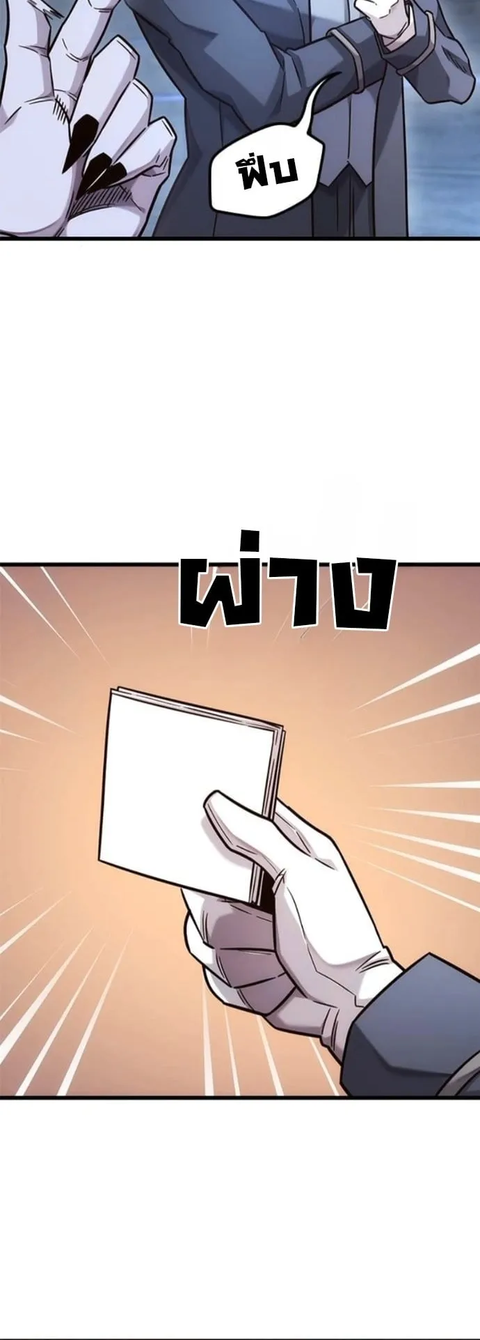 What a Bountiful Harvest, Demon Lord! ตอนที่ 49 หน้า 60