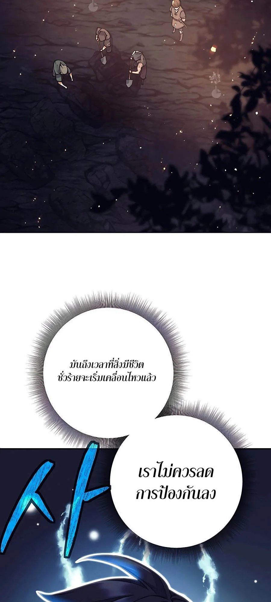 Trash of A Dark Fantasy ตอนที่ 8 หน้า 83