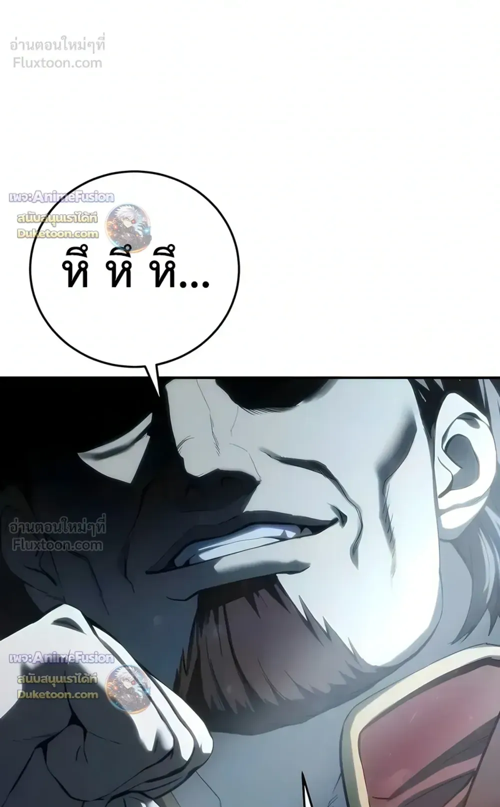 Star-Embracing Swordmaster ตอนที่ 127 หน้า 151