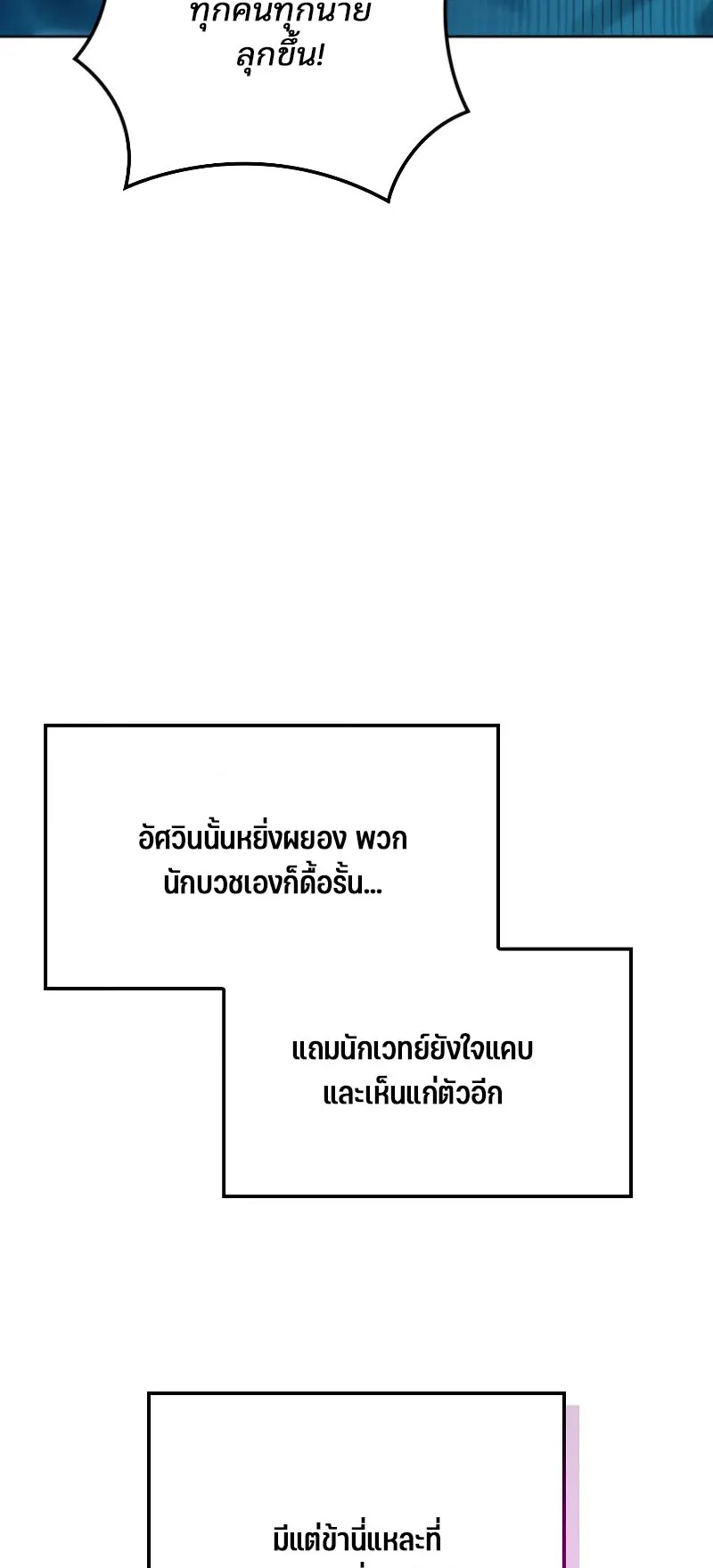 The Indomitable Martial King ตอนที่ 7 หน้า 46