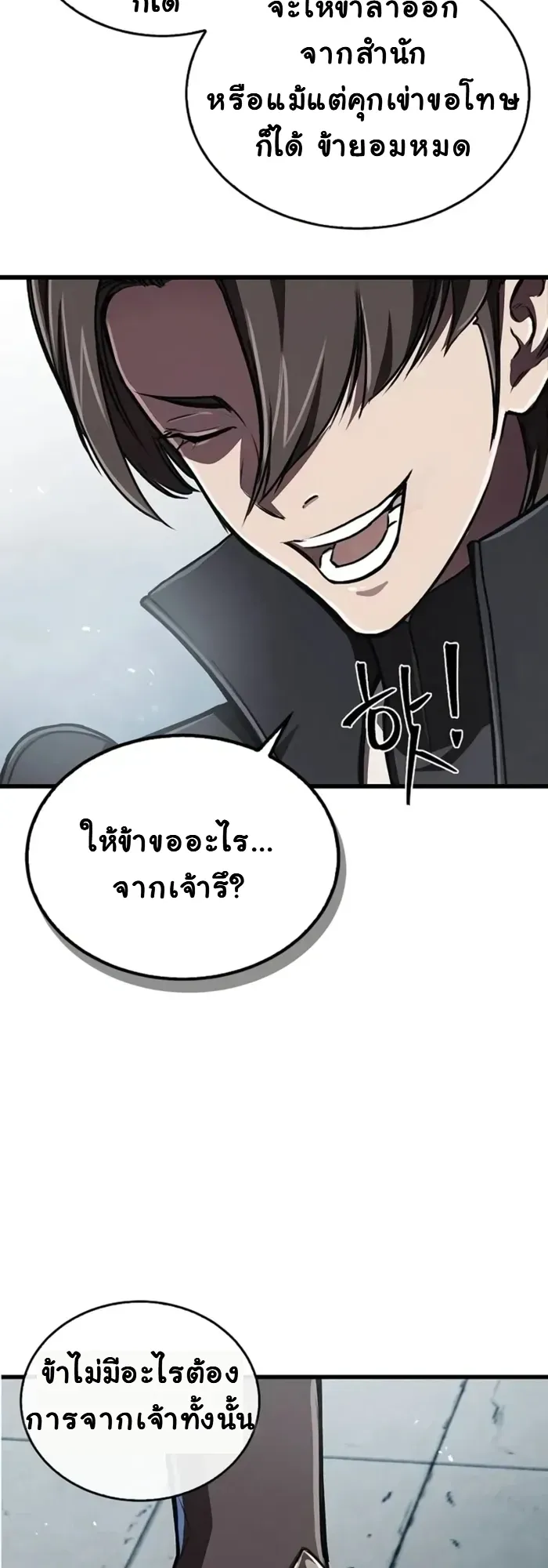 The Demonic Cult Instructor Returns ตอนที่ 7 หน้า 40