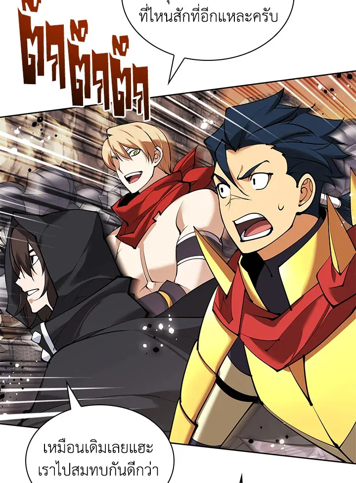 Overgeared ตอนที่ 249 หน้า 13