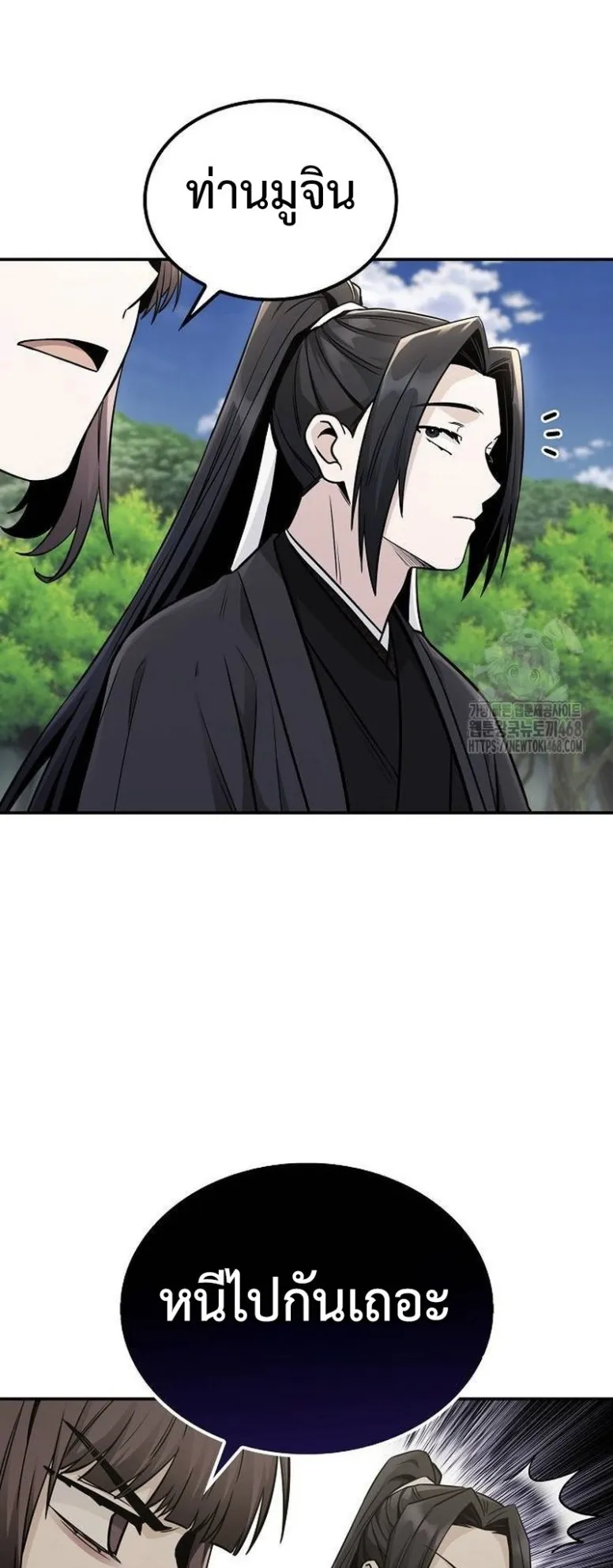 Mount Hua Sect’s Genius Phantom Swordsman ตอนที่ 16 หน้า 5