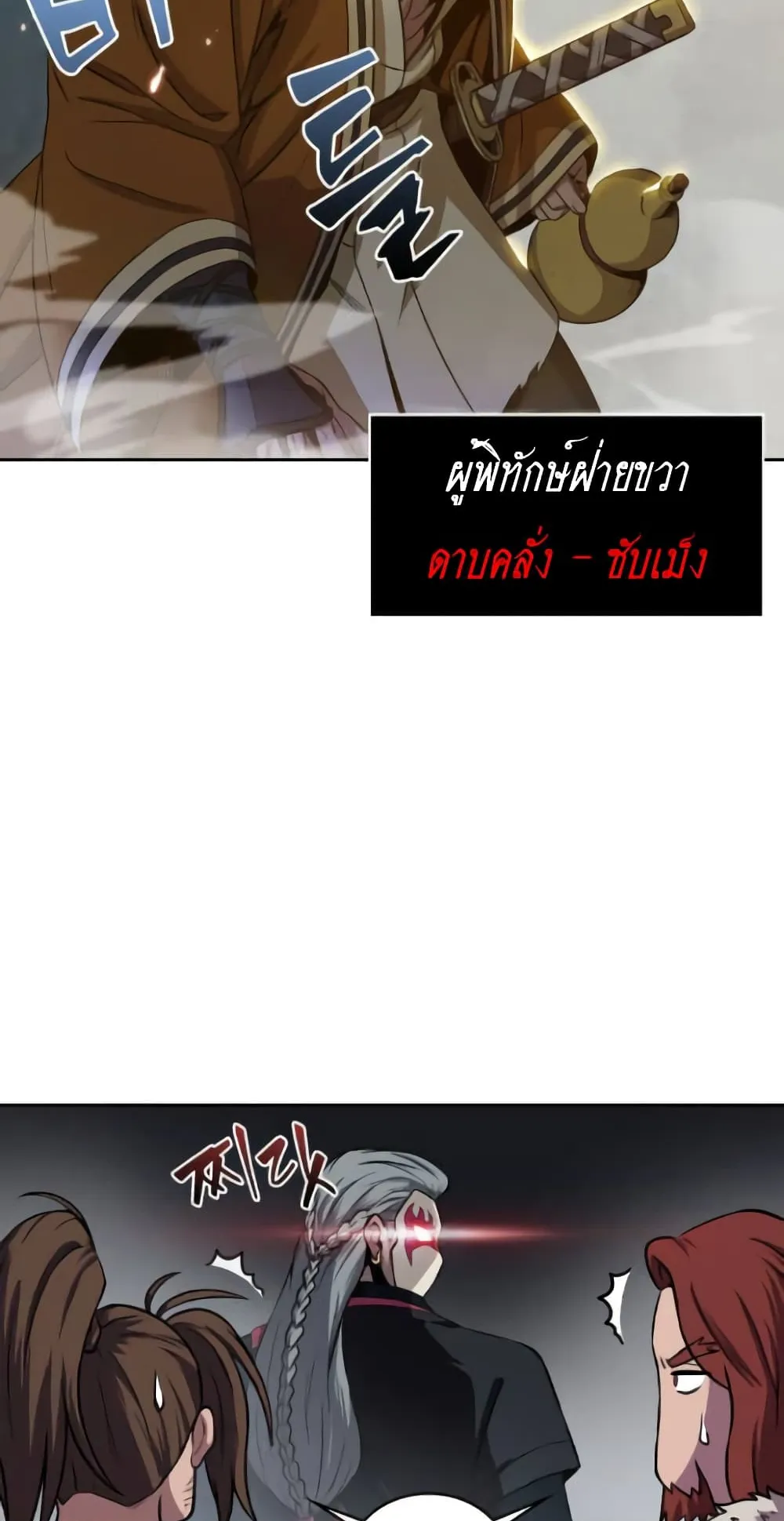 Nano Machine Chapter 6 หน้า 23