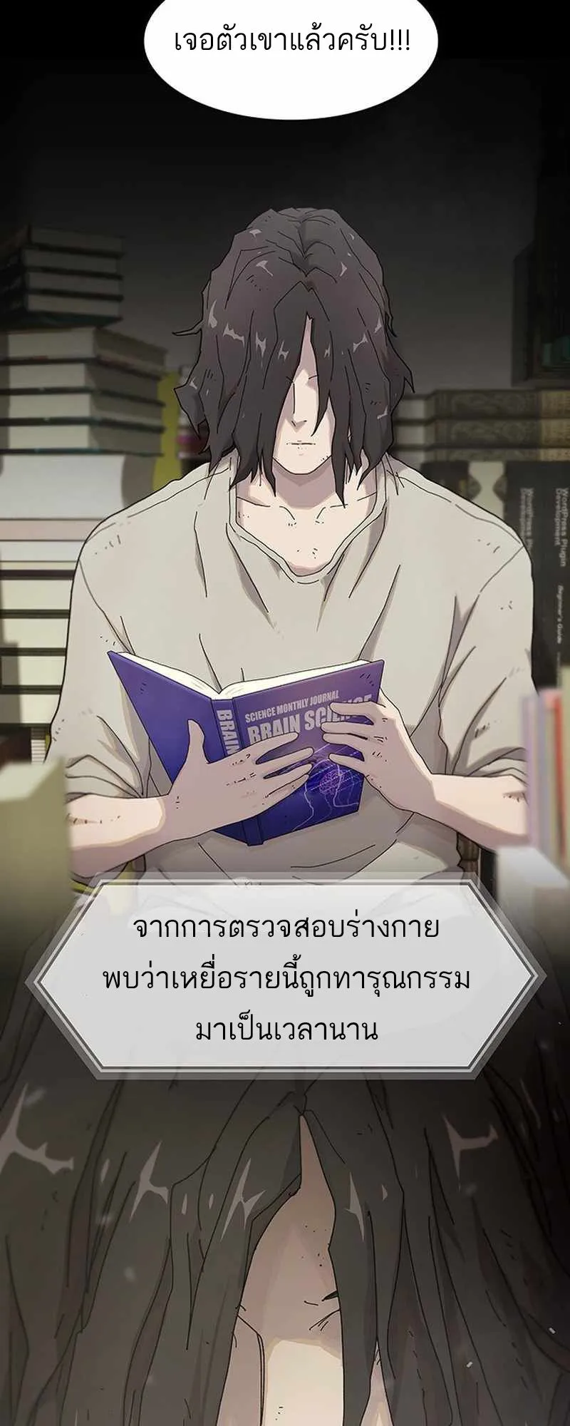 The Genius Who Sees Through the World ตอนที่ 1 หน้า 8