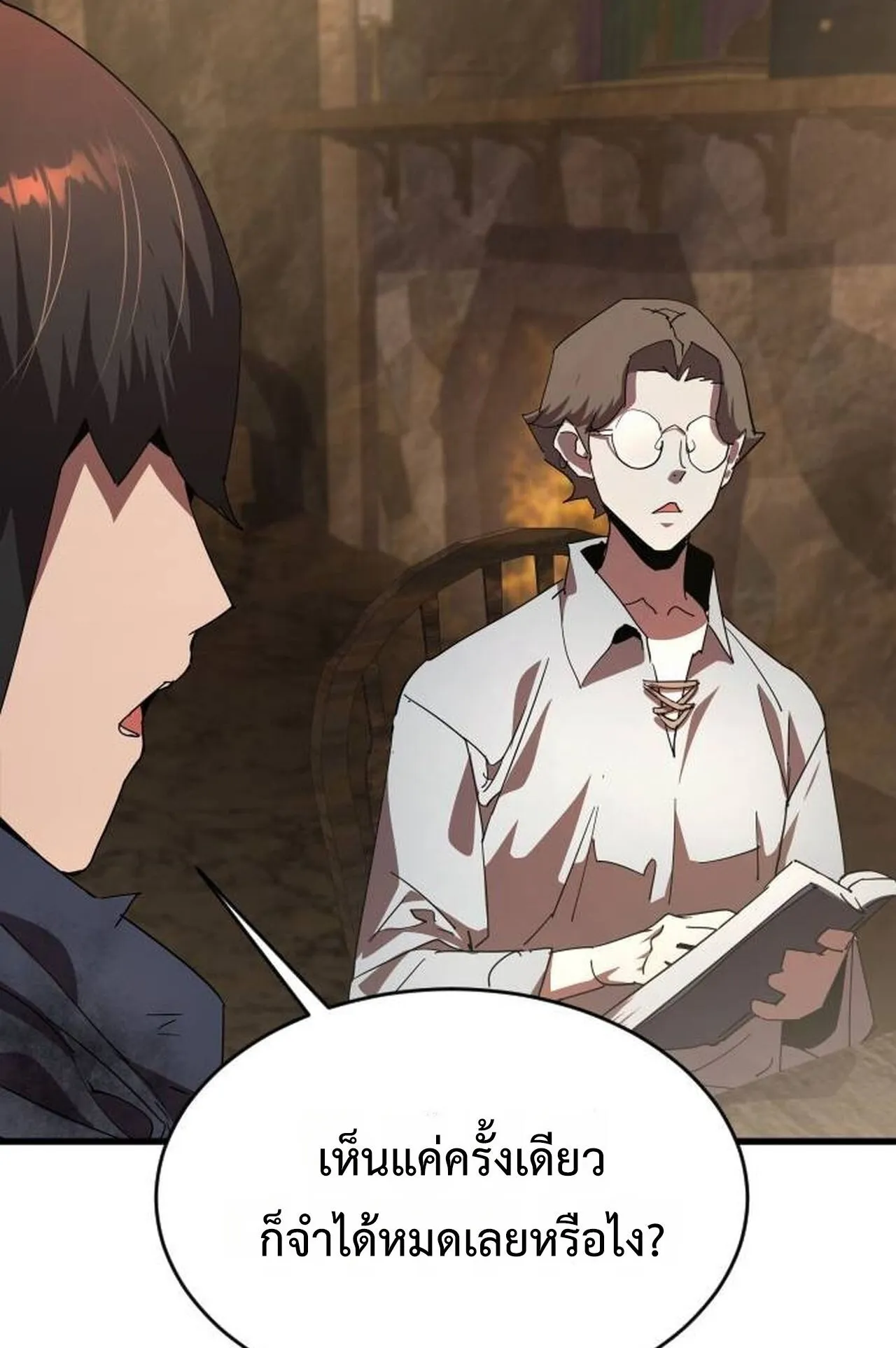 The Genius Mage Who Uses His Fists ตอนที่ 29 หน้า 7