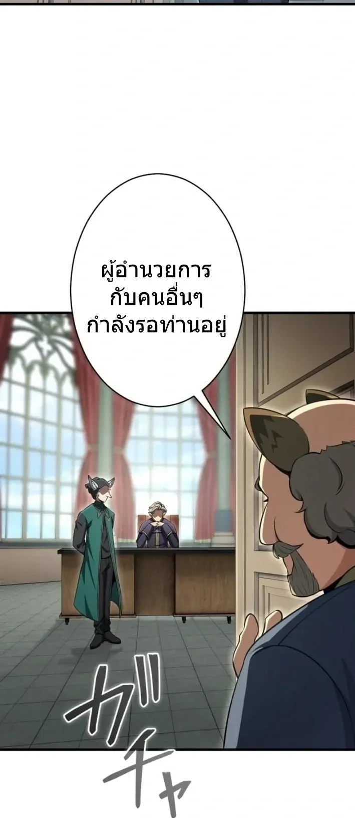 100 Million Years Later The Ultimate Weapon Return ตอนที่ 12 หน้า 13