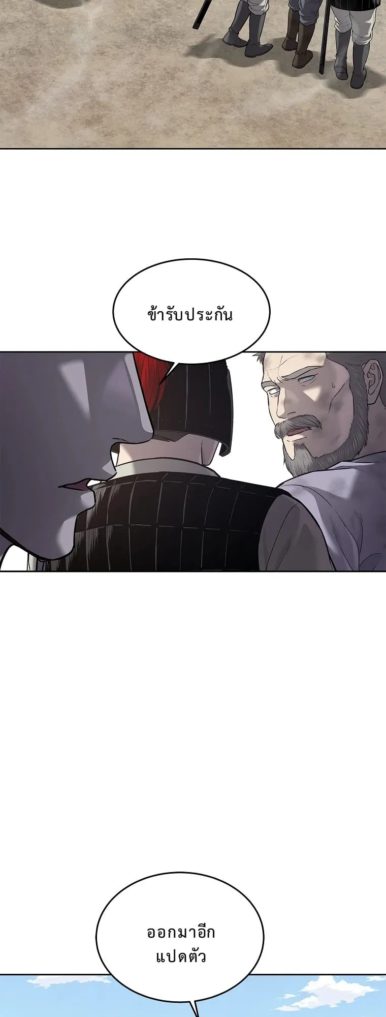 The Iron Emperor ตอนที่ 19 หน้า 66