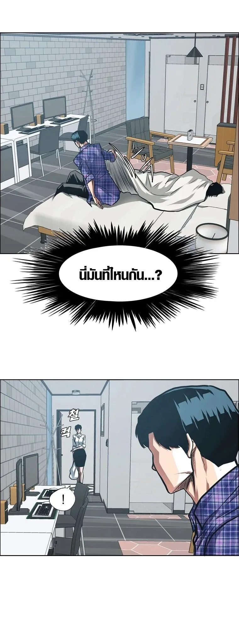 Secret Family ตอนที่ 25 หน้า 5