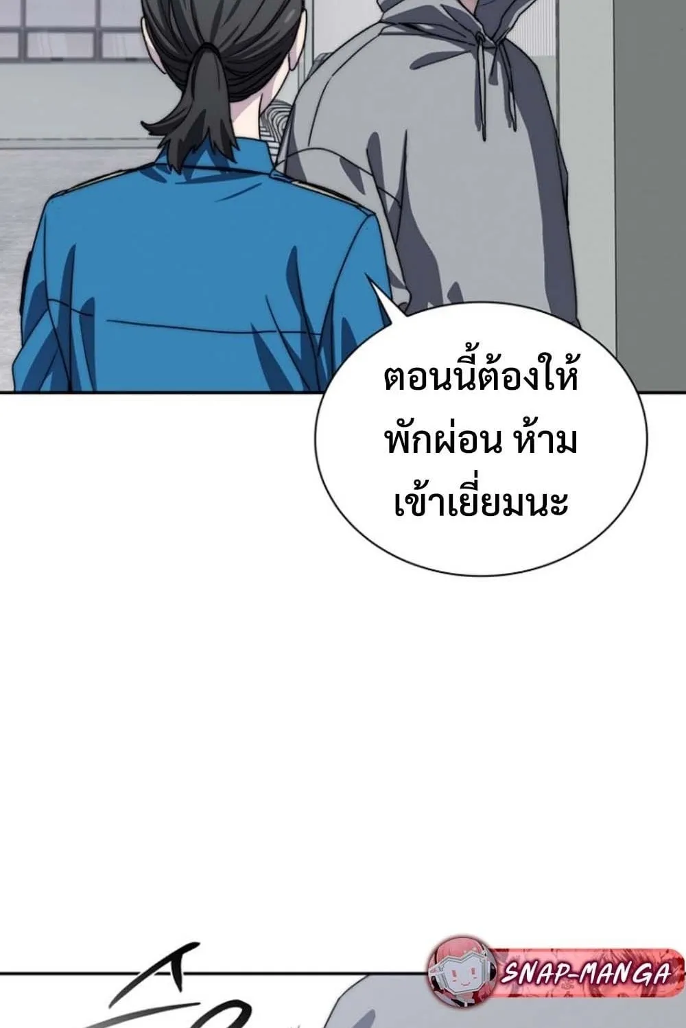 The 18-Year Old Demon King ตอนที่ 3 หน้า 150