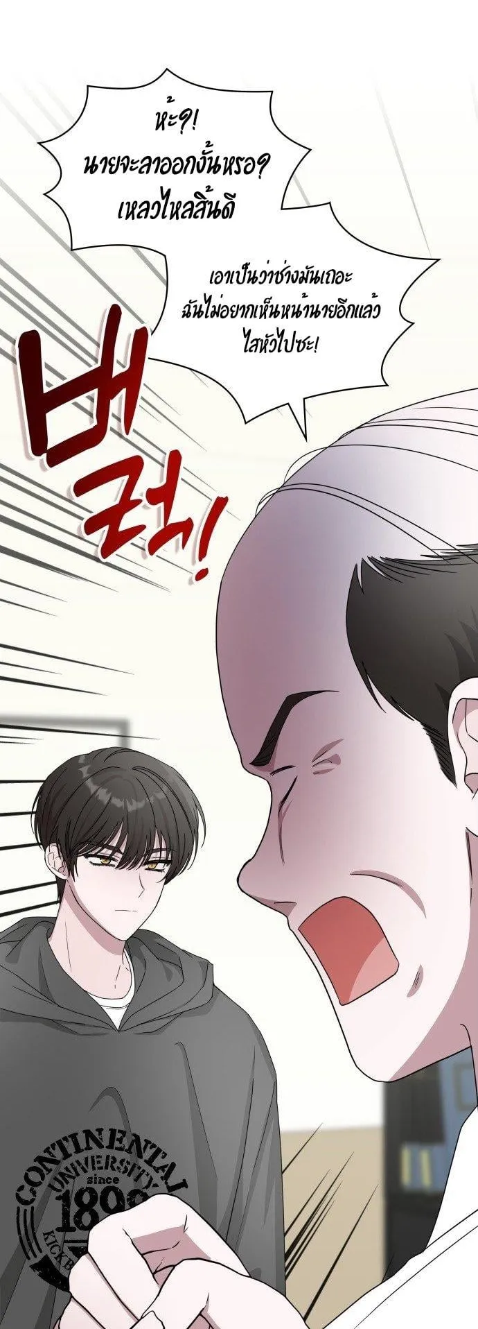I Was Immediately Mistaken for a Monster Genius Actor ตอนที่ 0 หน้า 4