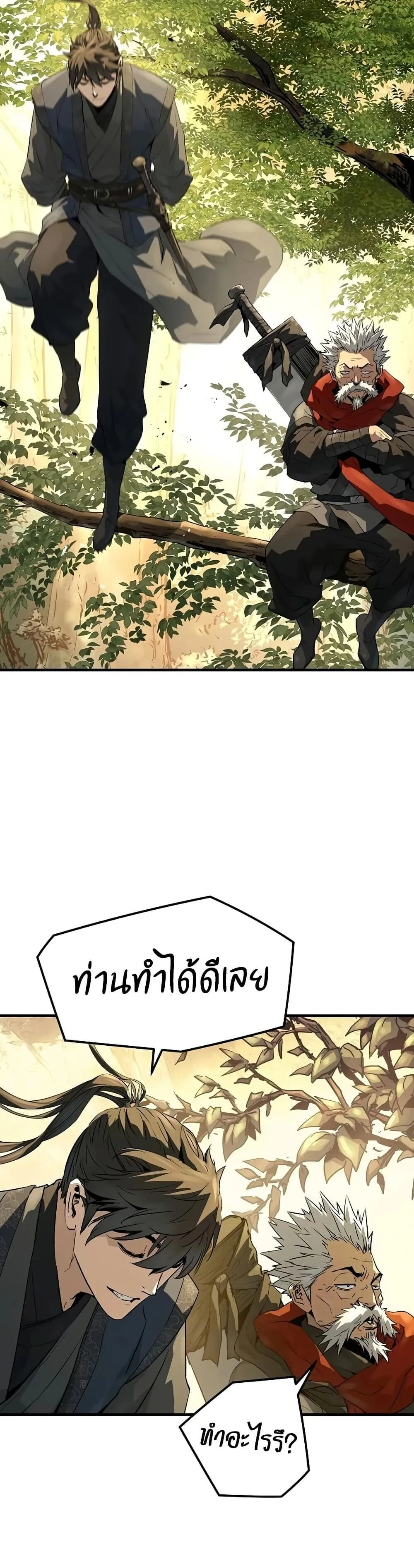 Absolute Regression ตอนที่ 101 หน้า 46