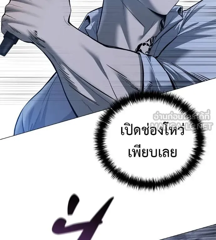 Red Shirt ตอนที่ 21 หน้า 69